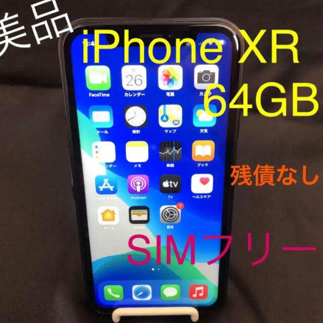 iphone xr black 64GB 美品スマートフォン/携帯電話