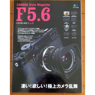 ライカ(LEICA)のF5.6　エフゴーロク VOL.5　凄い！欲しい！極上カメラ乱舞(フィルムカメラ)