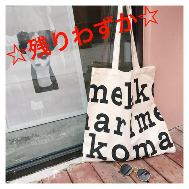 大人気☆黒 marimekko マリメッコ トートバッグ ロゴ キャンバス 両面 | フリマアプリ ラクマ