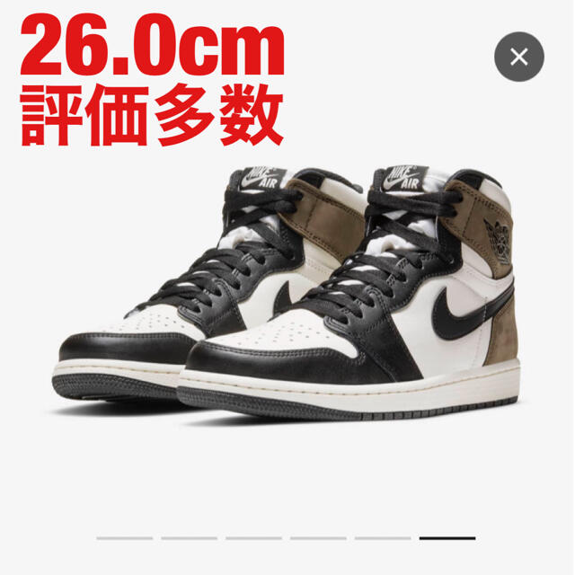 NIKE AIR JORDAN 1 DARK MOCHA 26cm 送料込み靴/シューズ