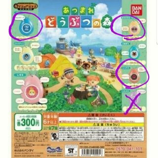 バンダイ(BANDAI)のsaeka様専用  あつまれどうぶつの森 サウンドロップ(その他)