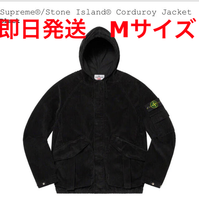 Supreme(シュプリーム)のSupreme Stone Island Corduroy Jacket  黒M メンズのジャケット/アウター(その他)の商品写真