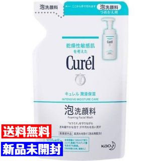 キュレル(Curel)の★送料無料★ キュレル 泡洗顔料 つめかえ用 130ml(洗顔料)