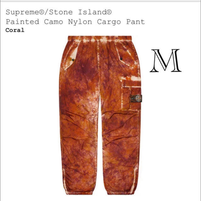 Supreme Stone Island Cargo Pant