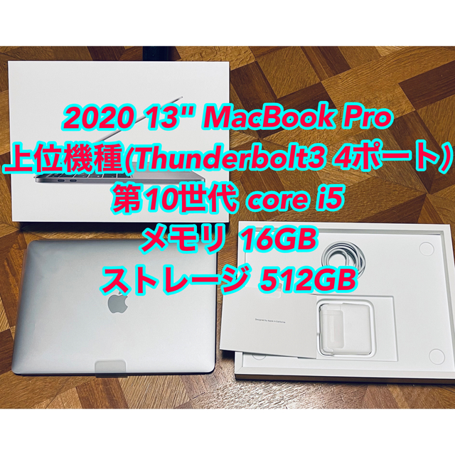 Mac (Apple) - MacBook pro 13インチ 2020 MWP42J/A