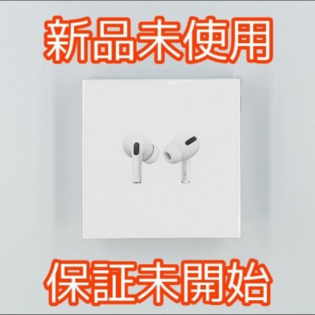 11/3限定値下　air pods pro 新品 未開封　プロ　3台