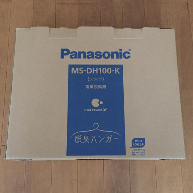 電気脱臭機  Panasonic MS-DH100  脱臭ハンガー