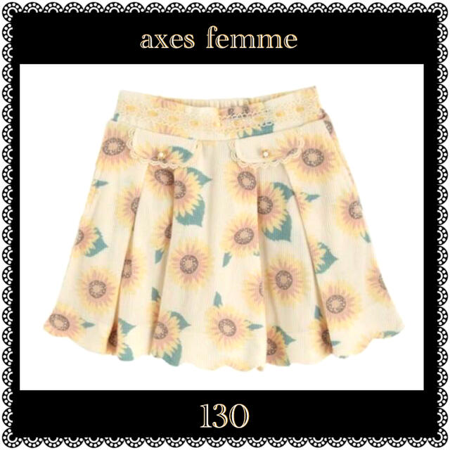 axes femme(アクシーズファム)の新品タグ付★axes femme キッズ ★ ひまわり柄スカラップ　スカパン キッズ/ベビー/マタニティのキッズ服女の子用(90cm~)(スカート)の商品写真