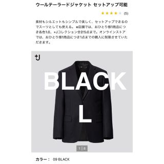 ユニクロ(UNIQLO)のUNIQLO ＋J ウールテーラードジャケット セットアップ可能　BLACK L(テーラードジャケット)