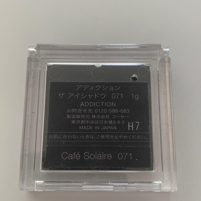 ADDICTION(アディクション)のADDICTION アイシャドウ　071 cafe solaire コスメ/美容のベースメイク/化粧品(アイシャドウ)の商品写真