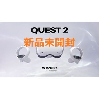 新品未開封 オキュラスクエスト2 Oculus Quest 2 256GB(PC周辺機器)