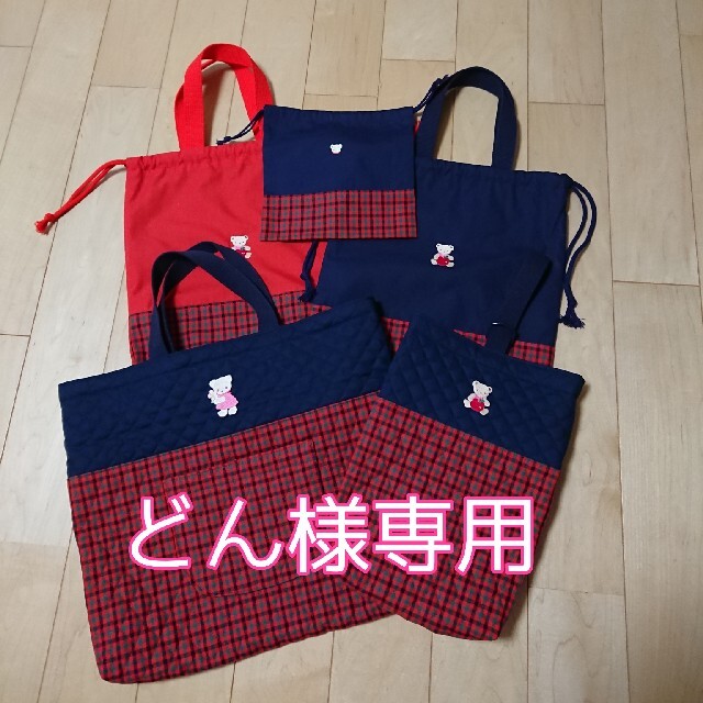 familiar(ファミリア)のどん様専用 5点 ハンドメイドのキッズ/ベビー(外出用品)の商品写真