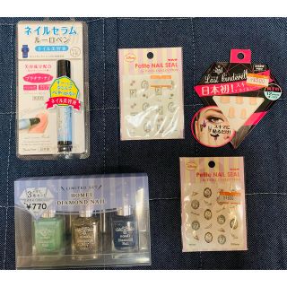 ネイルホリック(NAIL HOLIC)のセルフネイル派  お得セット(ネイル用品)