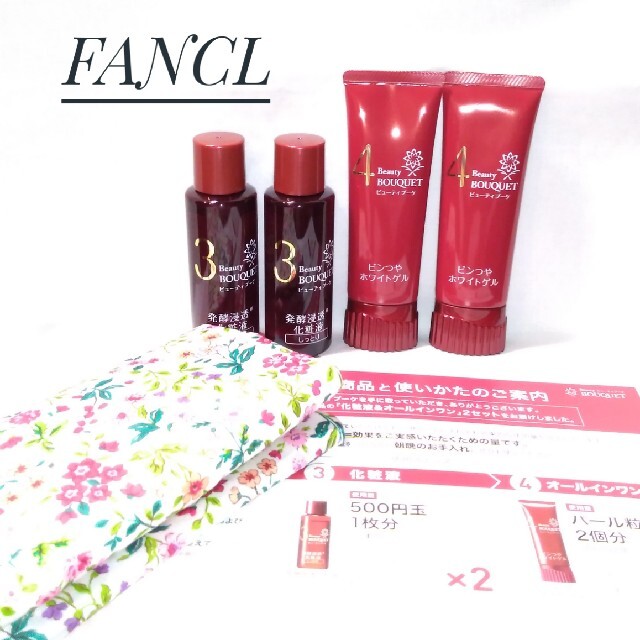 FANCL(ファンケル)の★新品、未開封★　ファンケル FANCL ビューティーブーケ コスメ/美容のコスメ/美容 その他(その他)の商品写真