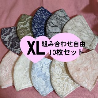 立体インナーマスクセット　XLサイズ(その他)