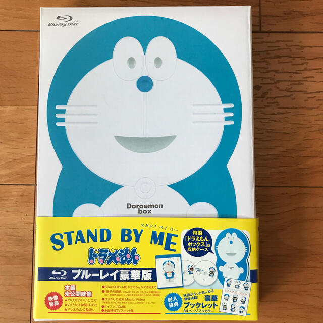 Stand By Me ドラえもん ブルーレイ豪華版 Blu Rayの通販 By Th S Shop ラクマ
