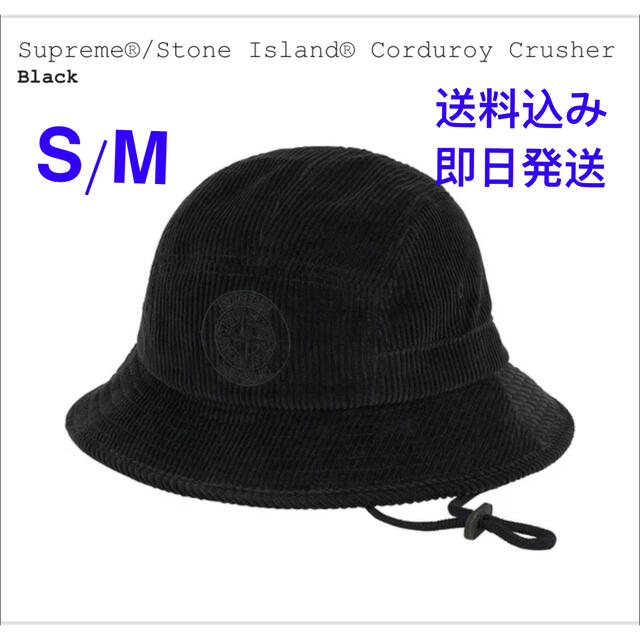 Supremeweek13Supreme / Stone Island Corduroy Crusher