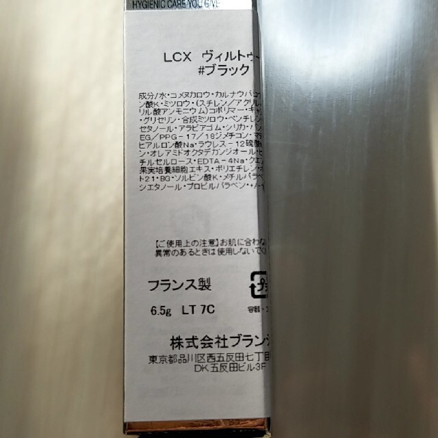 LANCOME(ランコム)のLANCOME　マスカラ　ヴィルトゥーズ　ブラック コスメ/美容のベースメイク/化粧品(マスカラ)の商品写真