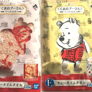 クマノプーサン(くまのプーさん)のくまのプーさん くじ ハンドタオル(タオル)