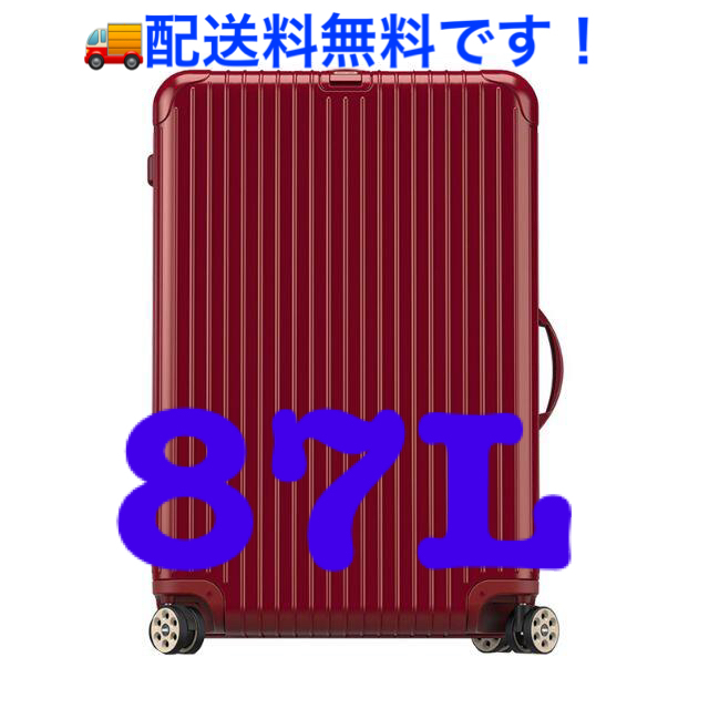 あなたにおすすめの商品 - RIMOWA 新品リモワRIMOWA 87L レッド