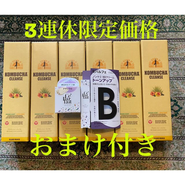 送料無料】未開封 コンブチャクレンズ6本セット | www.jarussi.com.br
