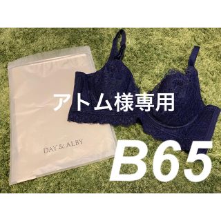 【新品】DAY&ALBY  丸盛りブラジャー B65 ネイビー(ブラ)