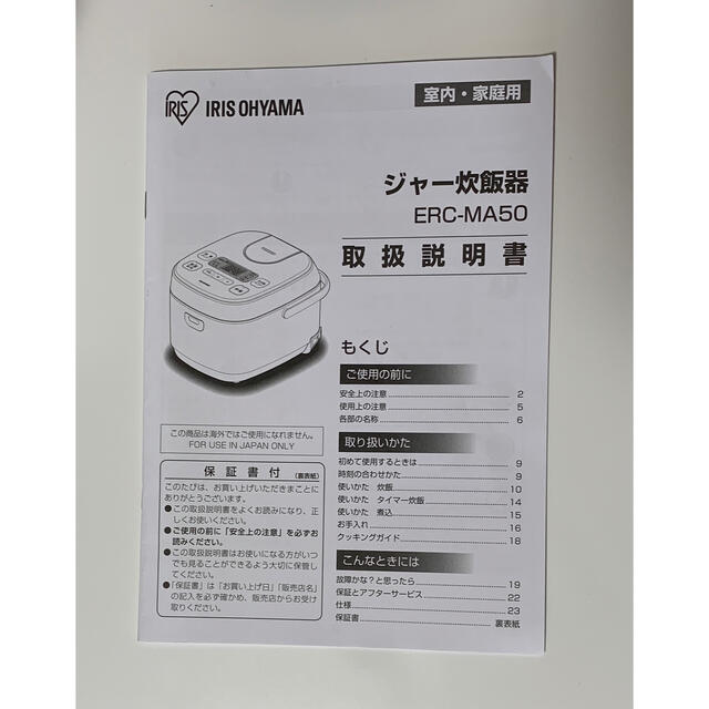 アイリスオーヤマ(アイリスオーヤマ)の炊飯器　5.5合　説明書付き スマホ/家電/カメラの調理家電(炊飯器)の商品写真