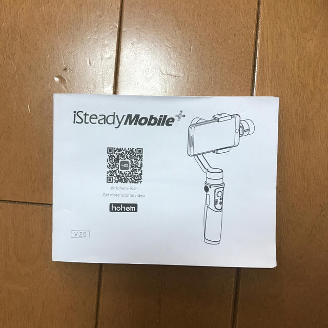 はやとさん専用‼️Hohem isteady mobile＋　スマホ用ジンバル スマホ/家電/カメラのスマホアクセサリー(自撮り棒)の商品写真