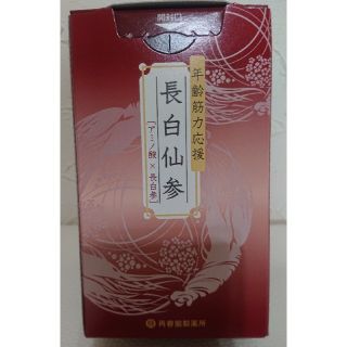 サイシュンカンセイヤクショ(再春館製薬所)の再春館製薬所 「年齢筋力応援 長白仙参」(アミノ酸)