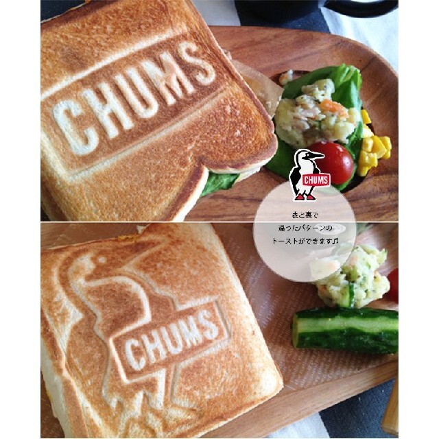 CHUMS(チャムス)のチャムス ホットサンドウィッチクッカー スポーツ/アウトドアのアウトドア(調理器具)の商品写真