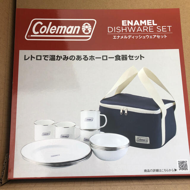 Coleman(コールマン)のColeman エナメルディッシュウェアセット スポーツ/アウトドアのアウトドア(食器)の商品写真