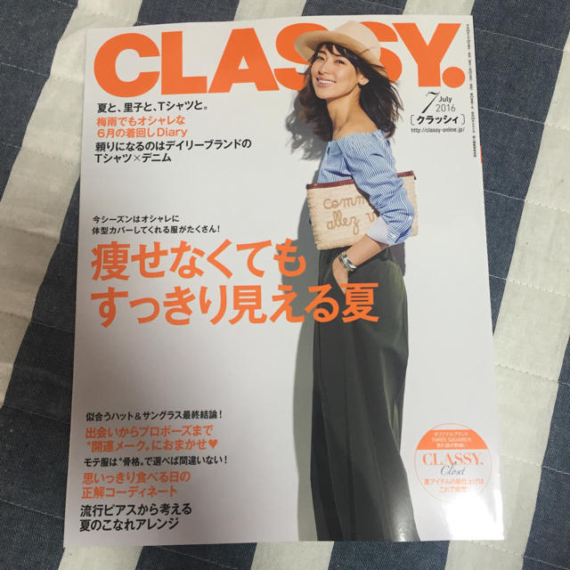 GU(ジーユー)のCLASSY 7月号 最新号   エンタメ/ホビーの雑誌(ファッション)の商品写真