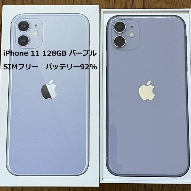 iPhone 11 グリーン 128 GB　バッテリー92％