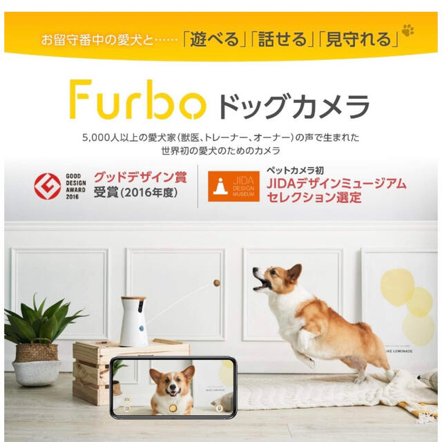 ペット用品24時間以内に発送手続き　新品未開封　ドッグカメラFurbo