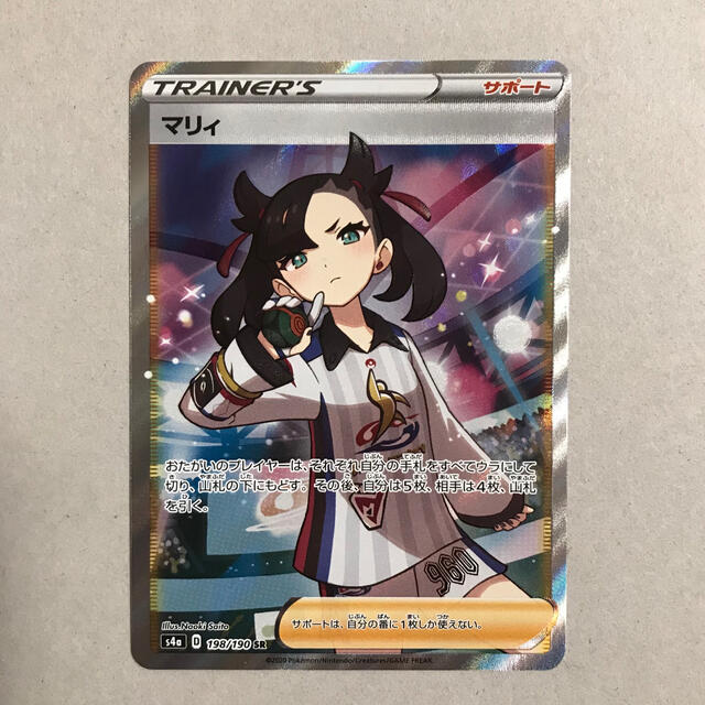 シングルカード マリィ SR 美品 即日発送可 最安値 特売品コーナー