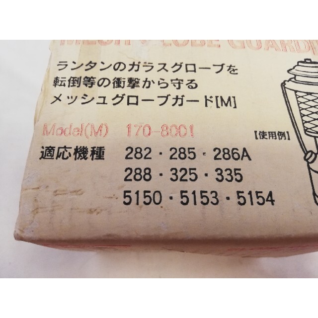 コールマン ランタン メッシュグローブガードM アウトドア コールマン ランタン メッシュグローブガードM アウトドア