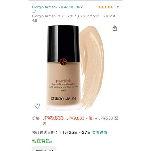 Giorgio Armani(ジョルジオアルマーニ)のアルマーニ　ファンデーション　パワーファブリック　3.5 コスメ/美容のベースメイク/化粧品(ファンデーション)の商品写真