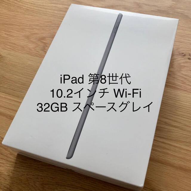 タブレットiPad 第8世代 (10.2インチ,Wi-Fi,128GB) スペースグレイ