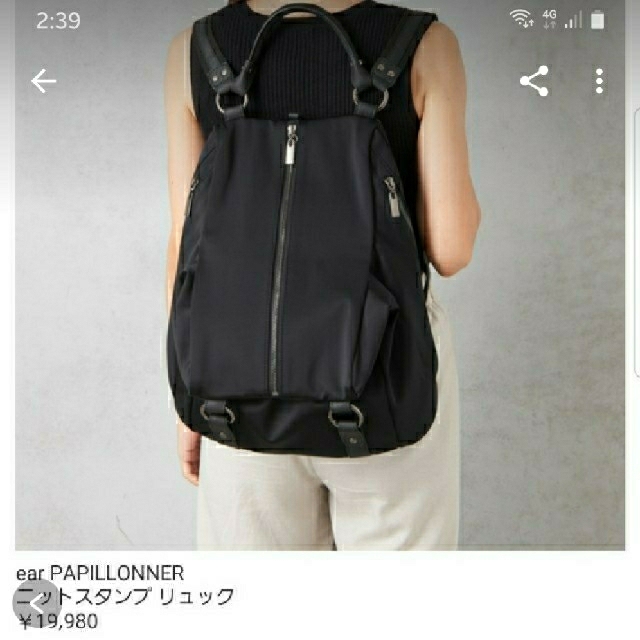 ear PAPILLONNER(イアパピヨネ)のear papillonnerリュック レディースのバッグ(リュック/バックパック)の商品写真