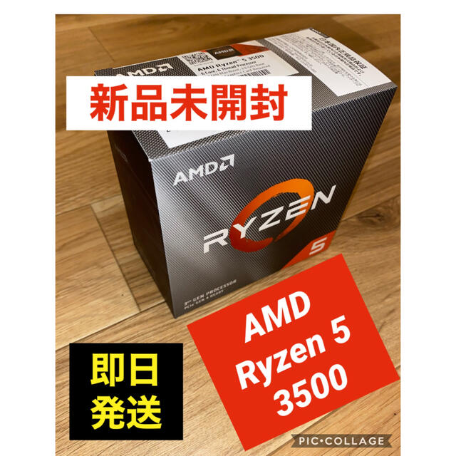 AMD Ryzen 5 3500 新品 未開封