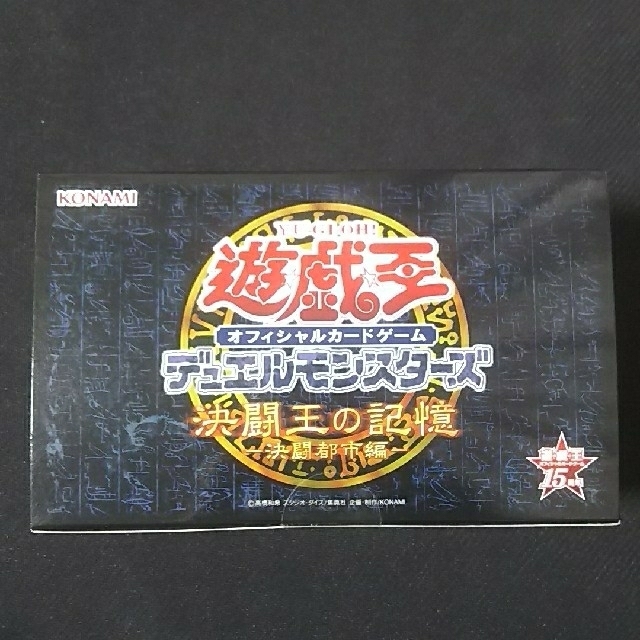 遊戯王・決闘王の記憶【決闘都市編】BOX未開封品エンタメ/ホビー