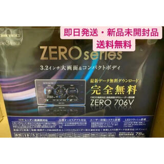 即日発送　新品未開封品　コムテック　GPS液晶レーダー探知機　ZERO706V(レーダー探知機)