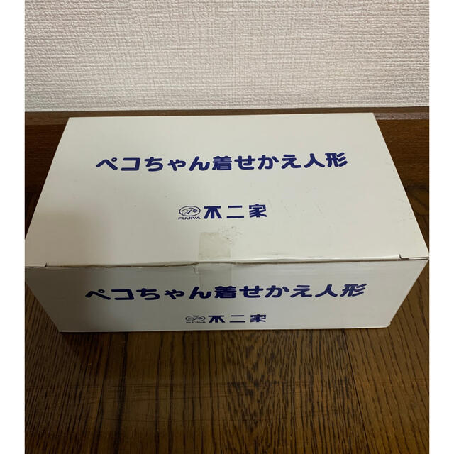 不二家(フジヤ)の【お値下げしました！】【マニアにはたまらない❤︎】ペコちゃん着せかえ人形 エンタメ/ホビーのおもちゃ/ぬいぐるみ(キャラクターグッズ)の商品写真