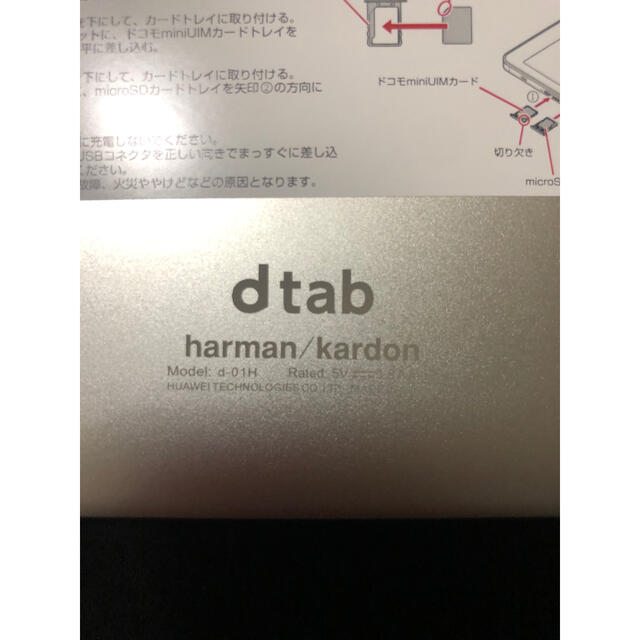 NTTdocomo(エヌティティドコモ)の格安　docomo dtab d-01H タブレット　ケース付き スマホ/家電/カメラのPC/タブレット(タブレット)の商品写真