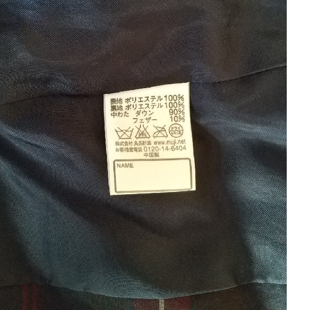 MUJI (無印良品)(ムジルシリョウヒン)の無印良品 ダウンジャケット 80cm キッズ/ベビー/マタニティのベビー服(~85cm)(ジャケット/コート)の商品写真