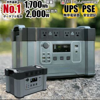 MONSTER X 大容量 ポータブル電源 2000w(防災関連グッズ)