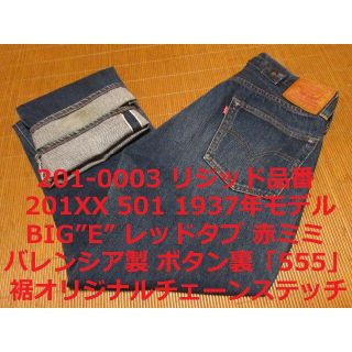 LEVIS(リーバイス) 501XX 0003の通販 72点 | フリマアプリ ラクマ