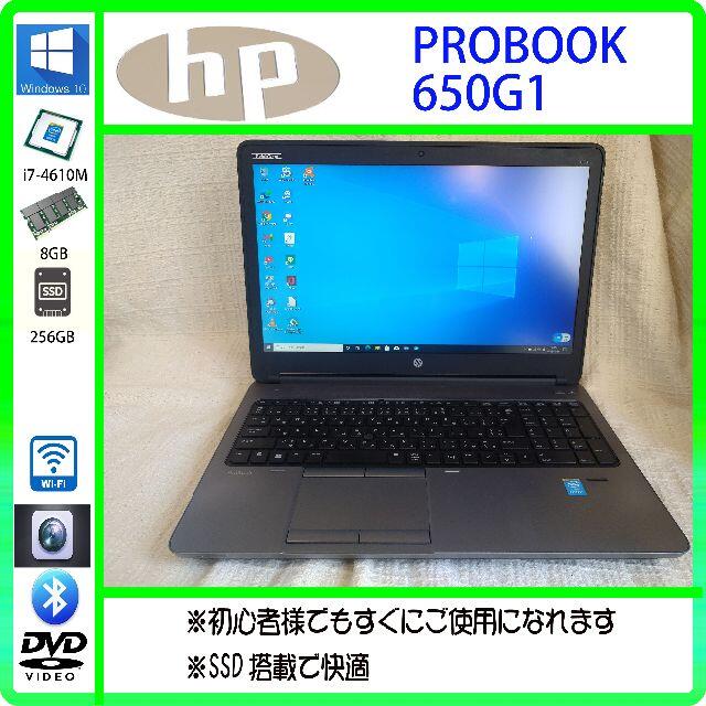 HP Probook 650G1 SSD搭載