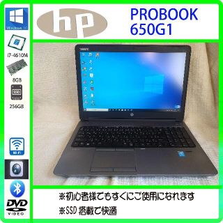 ヒューレットパッカード(HP)のHP Probook 650G1 SSD搭載(ノートPC)