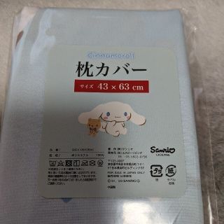 2ページ目 しまむら シナモロールの通販 59点 しまむらを買うならラクマ 2ページ目 しまむら シナモロールの通販 59点 しまむらを買うならラクマ